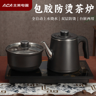 ACA北美电器全自动底部上水壶电热烧水壶茶台泡茶专用一体电茶炉