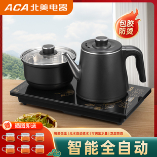 ACA北美电器全自动上水电热烧水壶茶台保温一体茶具套装