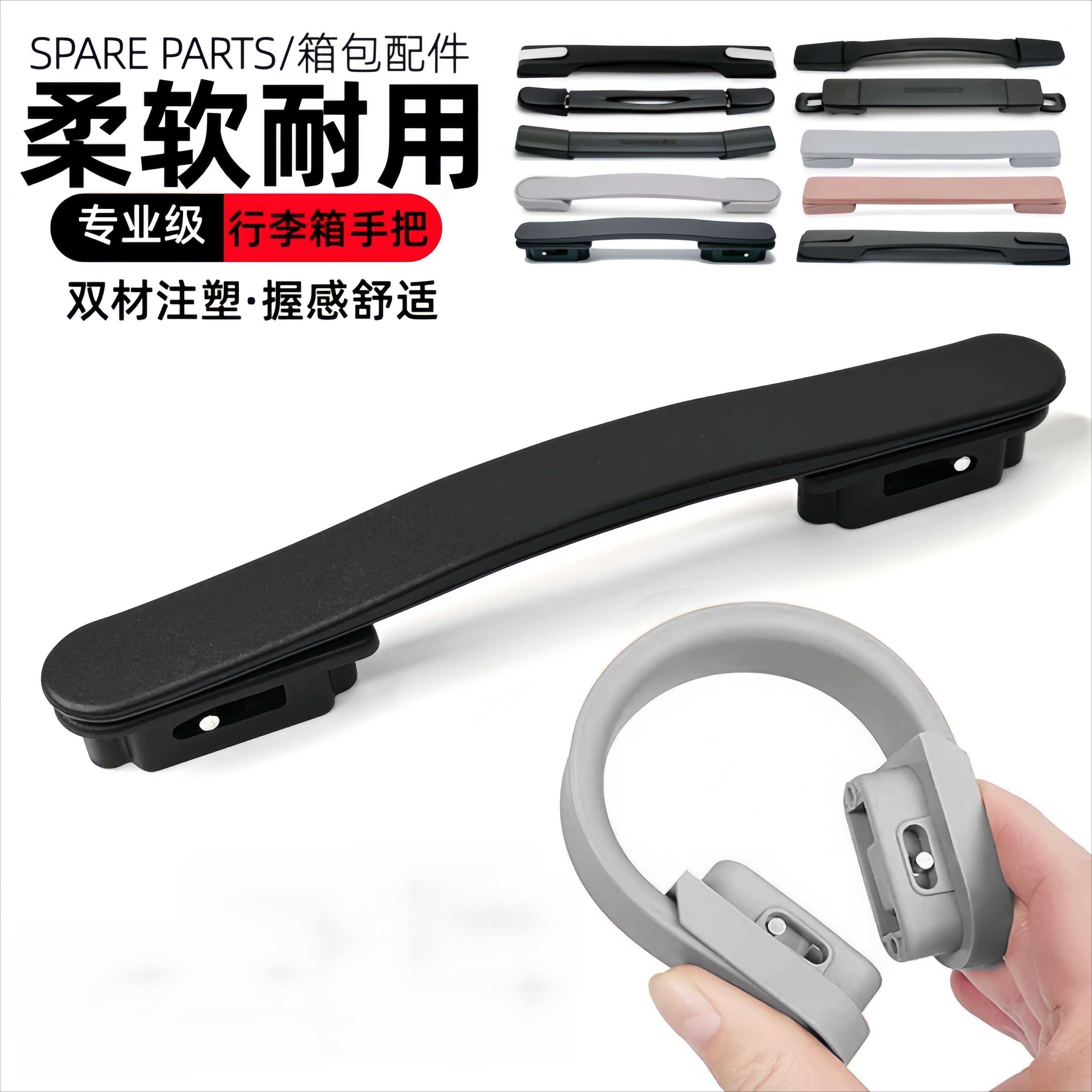行李箱拎手皮箱手提把手维修配件通用密码旅行箱拉手把拉杆箱提手