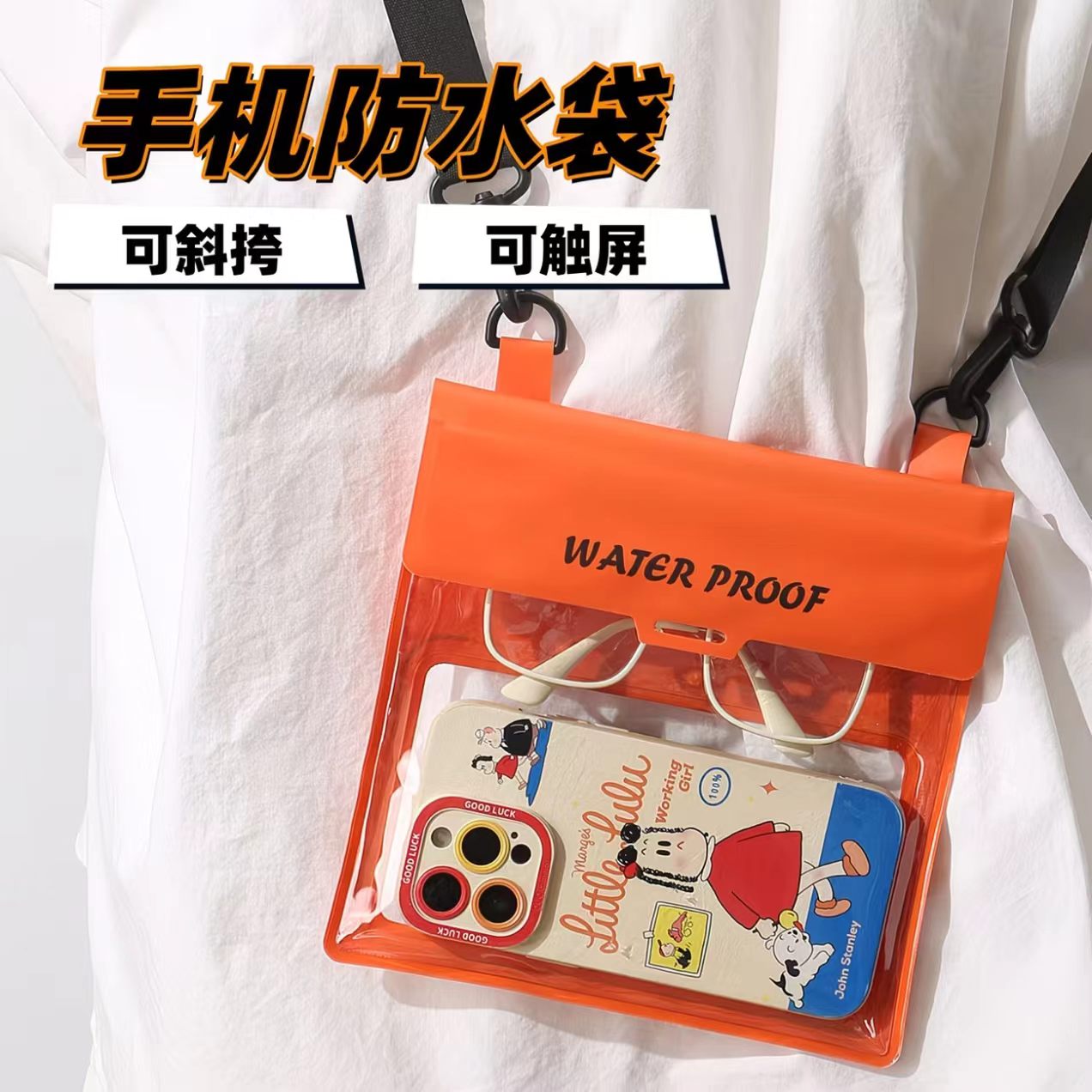 手机防水袋大尺寸容量可触屏