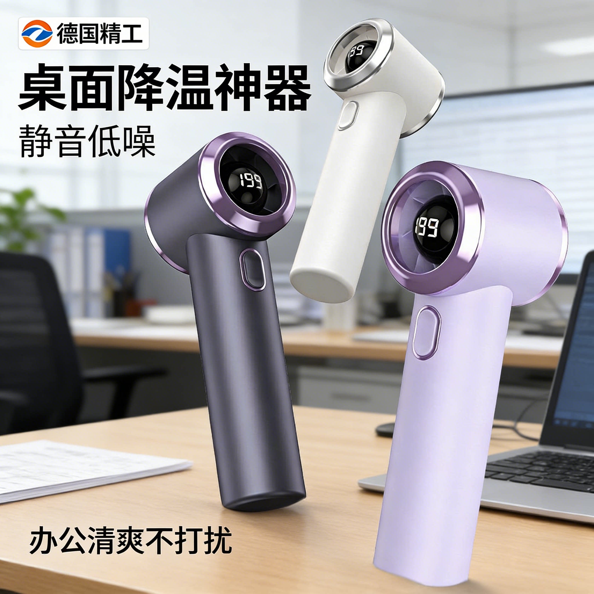 手持高速小风扇定制logo超长续航送闺蜜女朋友生日礼物夏日伴手礼