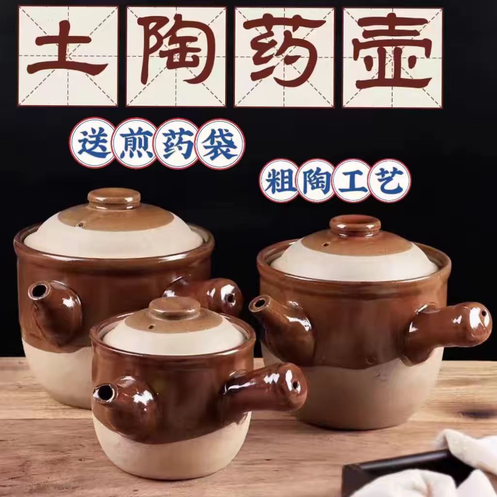传统老式熬药壶耐高温燃气明火
