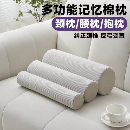 颈椎枕头睡觉腰枕记忆棉小圆枕