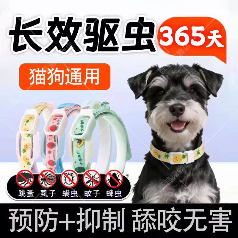 狗狗驱虫项圈正品小猫小狗除跳蚤