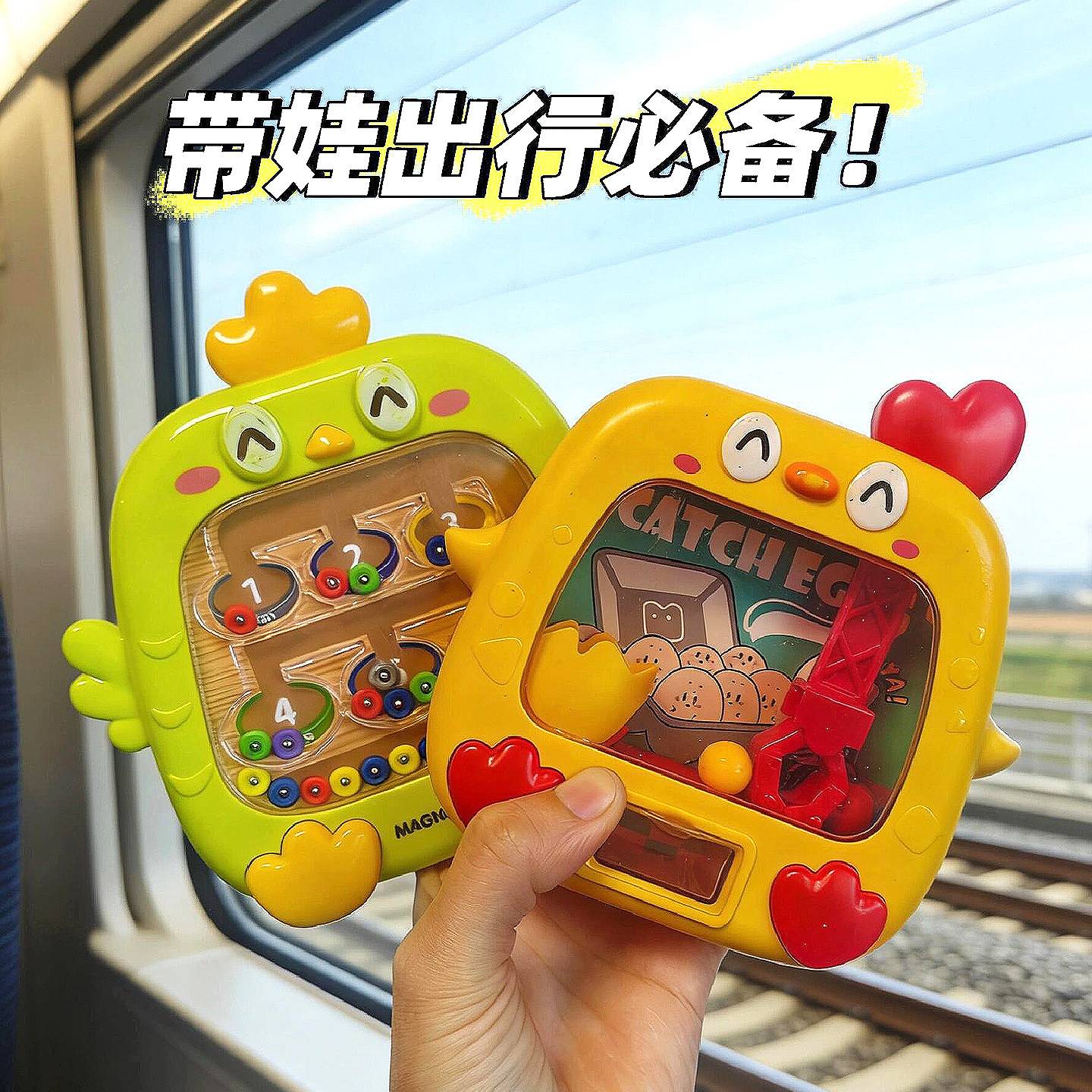【高铁飞机带娃神器】宝宝旅行