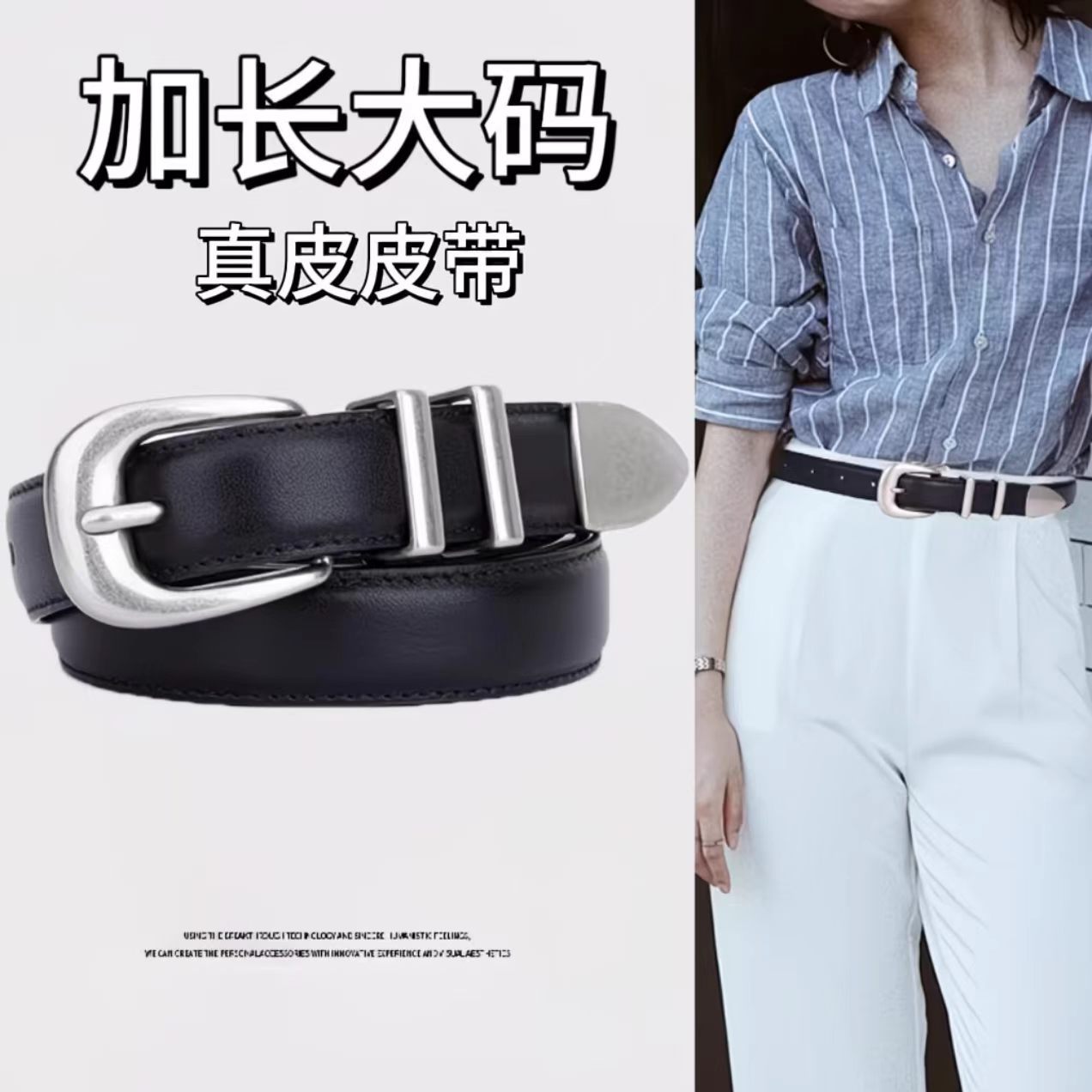 腰带女款真皮高级感大码百搭2026