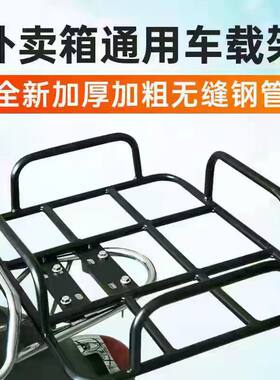 电动摩托车送餐外卖车载托盘架