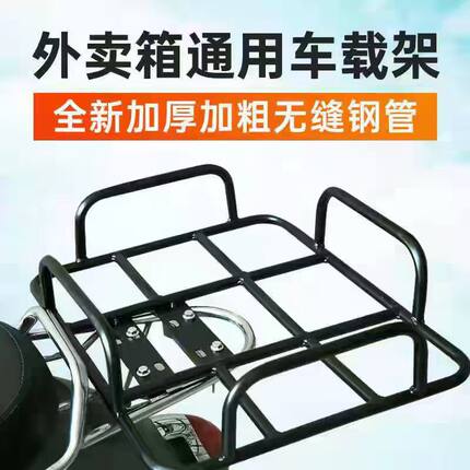 电动摩托车送餐外卖车载托盘架底座箱铁货架固定加粗通用正品包邮