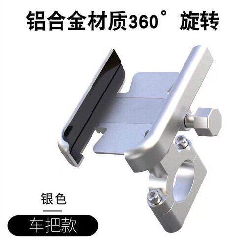 外卖骑手手机支架铝合金全金属导航摩托车自行车电动车后视镜配件