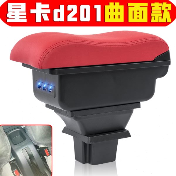 D手长安央凯程星扶20d卡改装中11长安扶手箱20皮卡车箱星储物箱卡