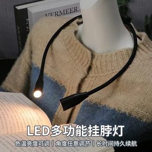 学习维修护眼LED手电筒应急灯台灯阅读灯挂脖看学生宿舍夜读书灯
