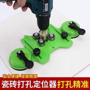 钻头打孔辅助调节器定位器水钻工具开孔瓷砖玻璃吸盘辅助工能多器