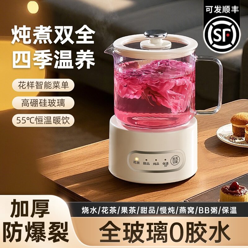 全玻璃养生壶多功能家用恒温养生杯电炖杯小型办公室烧水电热水壶