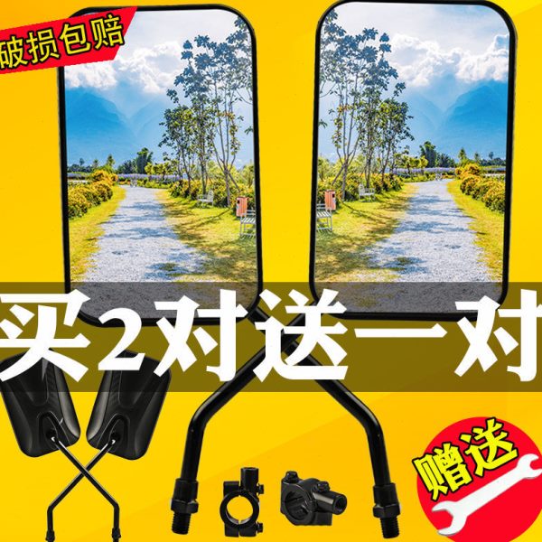 倒车电动三轮车面后视镜电瓶车通用反光镜镜视野倒车镜超大