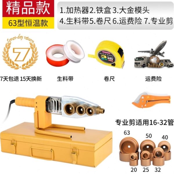 接热熔器不机器焊枪机熔温控水管ppr水管电热沾溶焊机对接熔接机