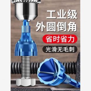 倒角刀刀圆钻头器角圆螺纹螺丝角修边电钻修边螺栓倒合金去毛刺外