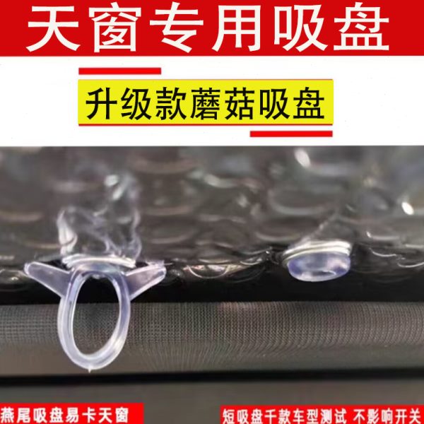 用全景天窗遮阳帘窗帘汽车隔热遮阳R9S防晒车顶天幕遮阳挡众泰内
