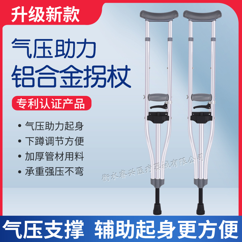 拐杖医用腋下升降拐杖老人骨折双拐防滑手杖高度伸缩X捌仗残疾人
