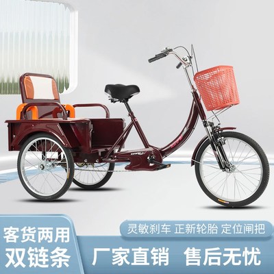 老年三轮车老人脚蹬人q力三轮成人休闲买菜车脚蹬自行车载人载货