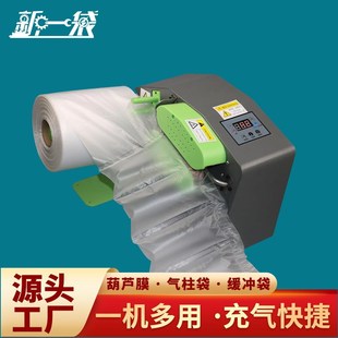 机快递打包填充防震缓冲材 葫芦气泡膜充气j机气泡枕缓冲气垫包装