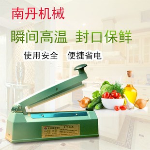家用机 手压式 封口机 塑料袋食品塑封机G 迷你封口机器