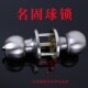607卫生间球形锁三柱式 不锈钢塑钢J门铝合金三杆锁阳台门球锁