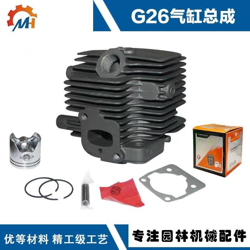 适用小松割草机Gi26配件气缸总成G26L气缸活塞总成割草机G26套缸
