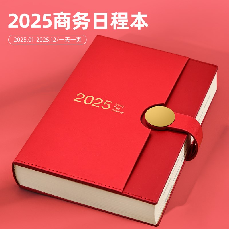 2025年日程本定制笔记本v子简约计划记录本自律打卡效率本a5记事