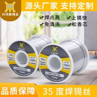 1.0 工艺品焊接锡丝电解松香芯v锡线0.8 1.2mm焊锡丝电烙铁