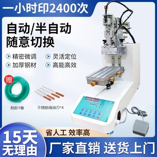 丝网印刷机丝印设备1年工 高精密小b型丝印机全半自动气动丝印机