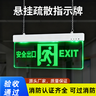 敏华消防应急灯吊装安全出口透明标志灯牌吊挂钢化玻璃疏指示灯