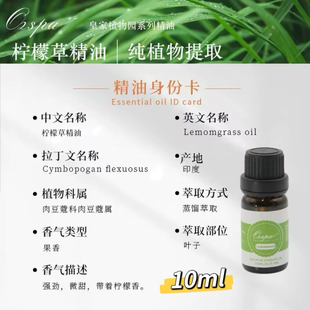 Ozspa印度柠檬草香茅单方精油天然植物萃取澳洲品牌香薰芳疗香氛