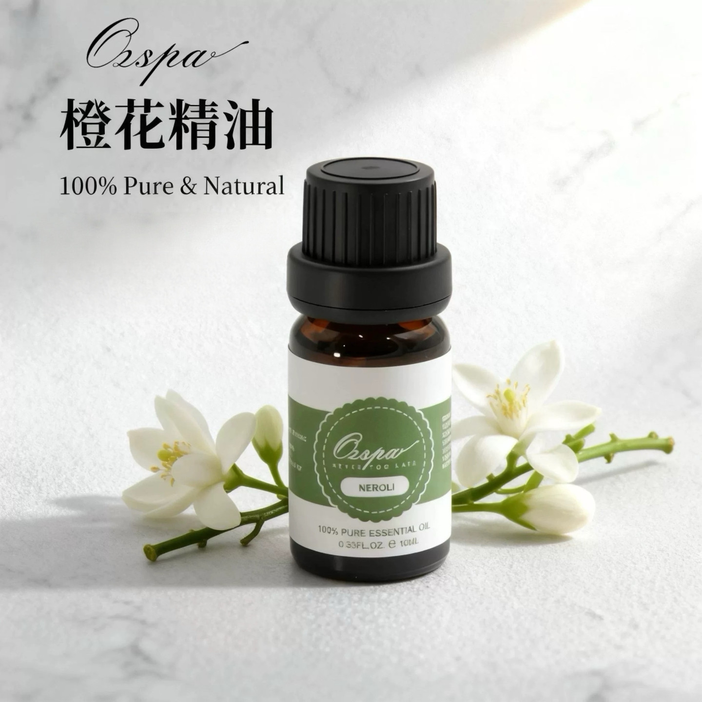 Ozspa橙花精油澳洲品牌法国苦橙花玳玳花蒸馏美容护肤芳疗调香水