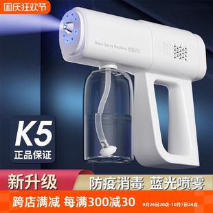 酒精消毒枪喷雾枪k5p蓝光纳米电动家用空气杀菌雾化器消毒机手持