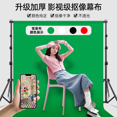 加厚绿幕抠像背景布多色可选