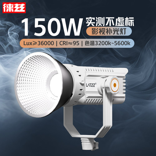 150W双色温专业直播补光灯高显色