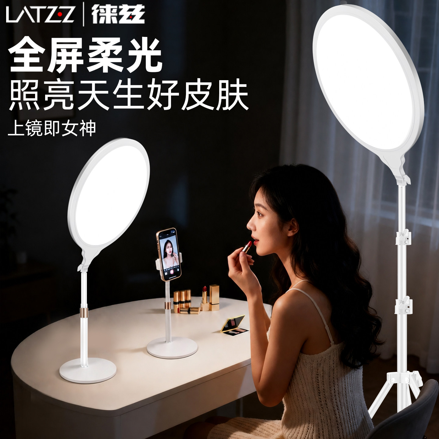 主播直播专用面部补光美颜柔光灯图片