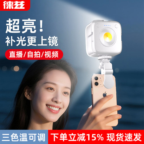 徕兹便携手机相机外拍补光灯