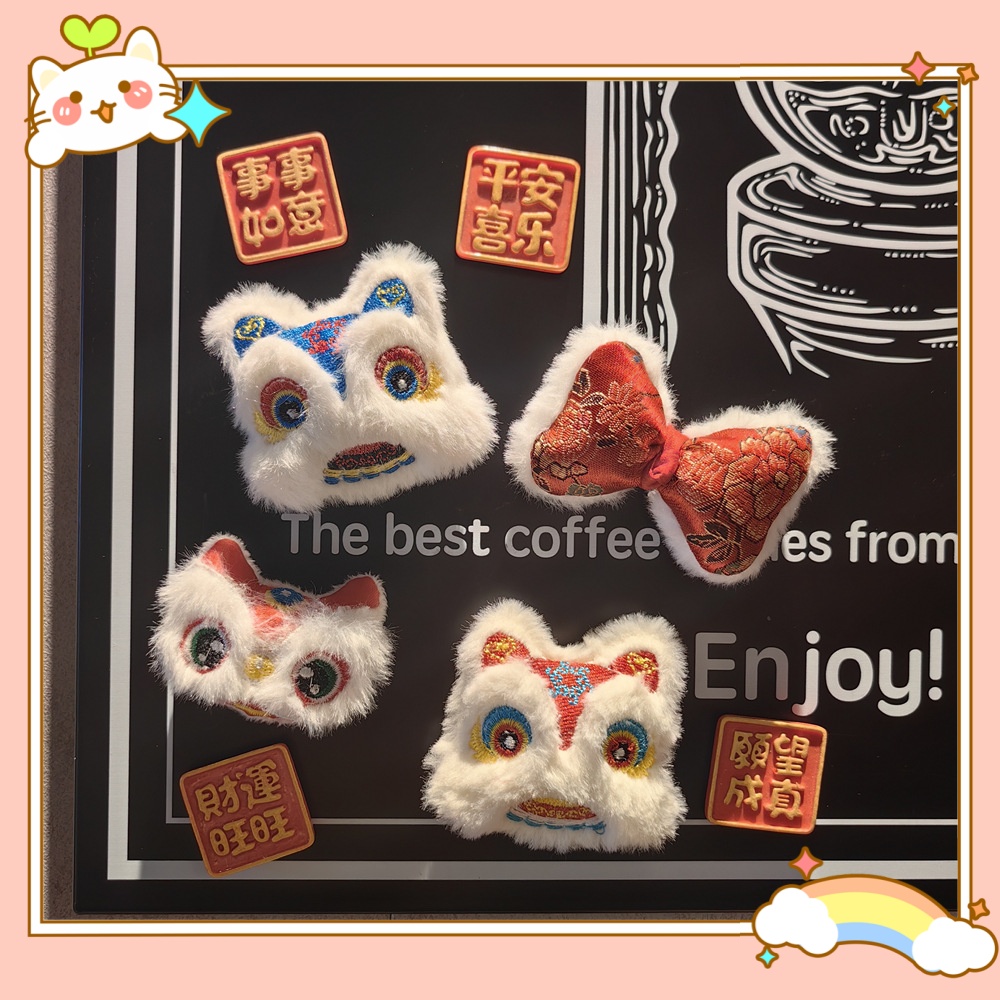 新年毛绒醒狮中国风冰箱贴