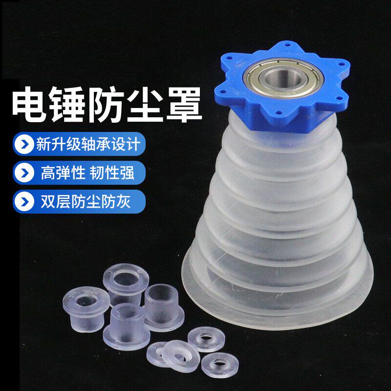 电锤冲击钻透明防尘罩接灰碗