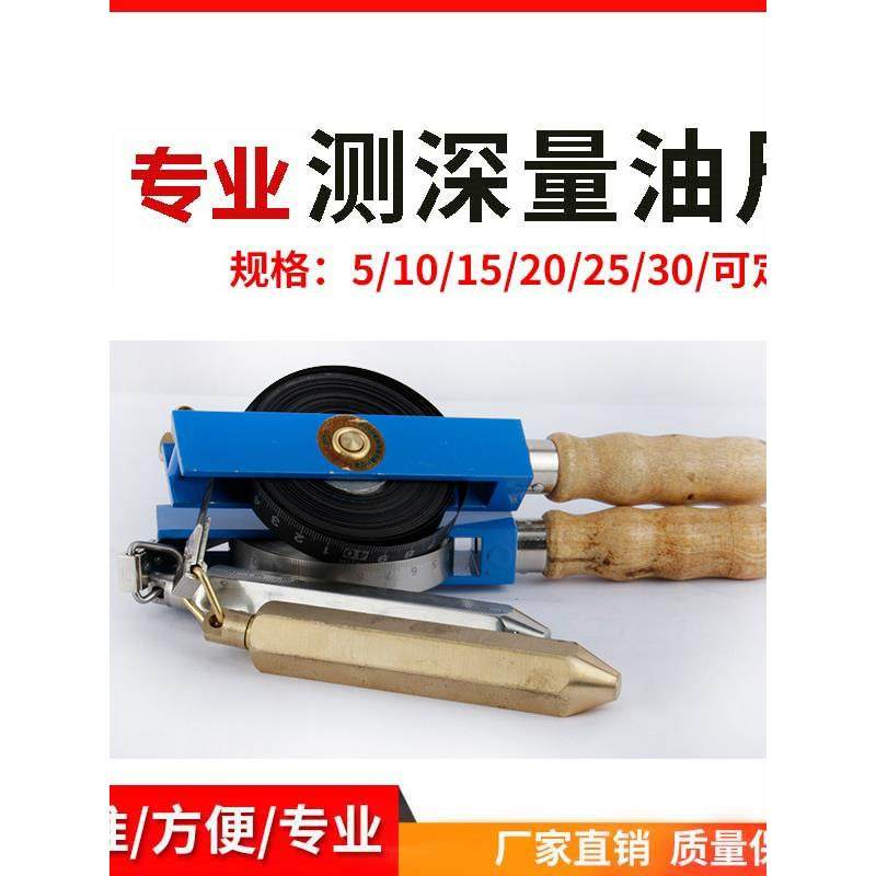 量油尺 青县木柄碳钢量油尺 量油尺带5/10/15/30米油库石油测油尺