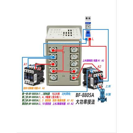 BF-8805A碧河BF-8805a水箱定温上水控制器温度上水位太阳能温控器