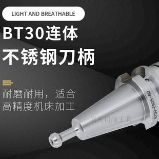 BT30 SK10 ER25 GER 16数控刀柄 60MS 北京精雕机刀柄不锈钢NBT