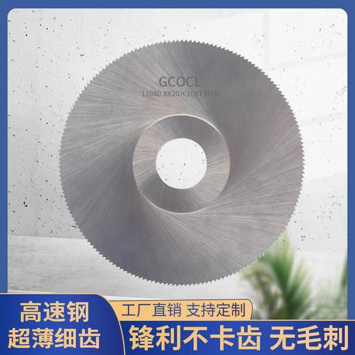超薄HSS高速网锯片4寸锯骨头铝铜压克力塑料PVC角磨机细齿切割片