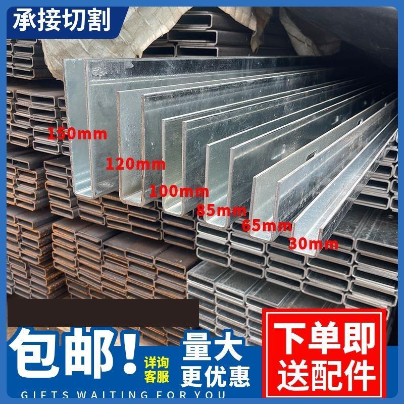 u型槽玻璃楼梯扶手阳台栏杆护栏槽钢地槽 预埋热镀锌碳钢槽铁卡槽