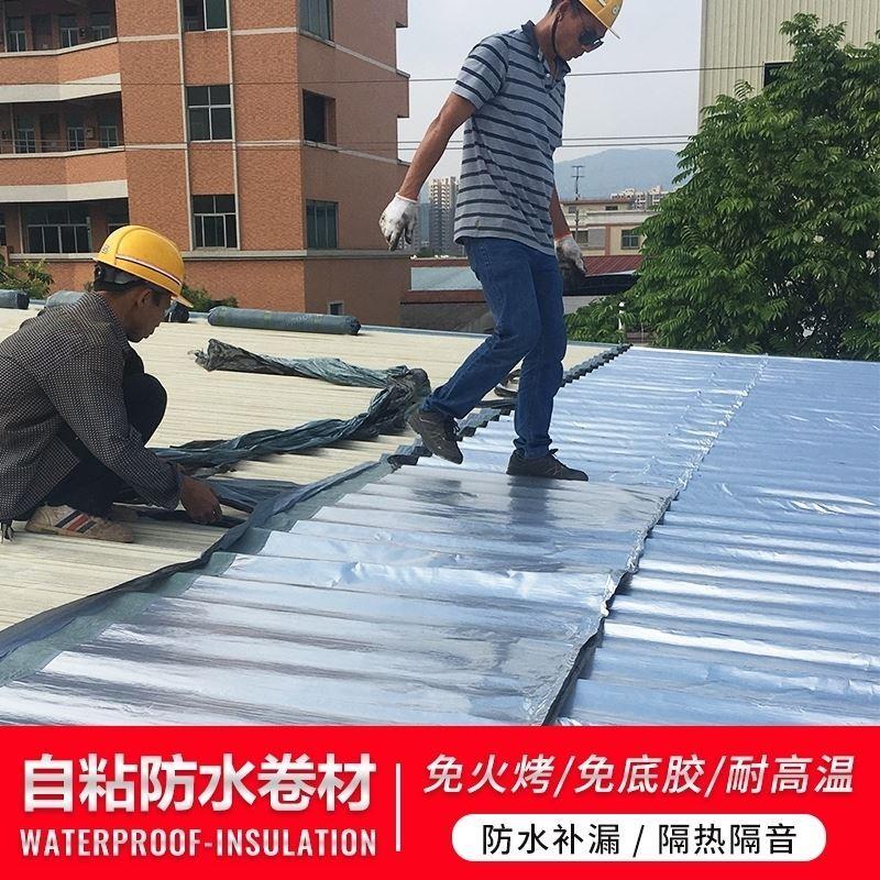防水卷材自粘屋面楼顶油毡防水胶布贴纸sbs沥青屋顶防水补漏材料