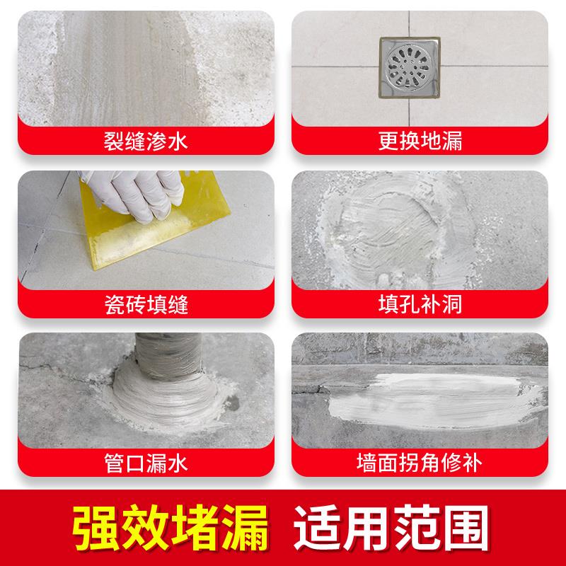 快干水泥堵漏王速干水不漏地面墙体修补砂浆家用强力速凝固防漏胶