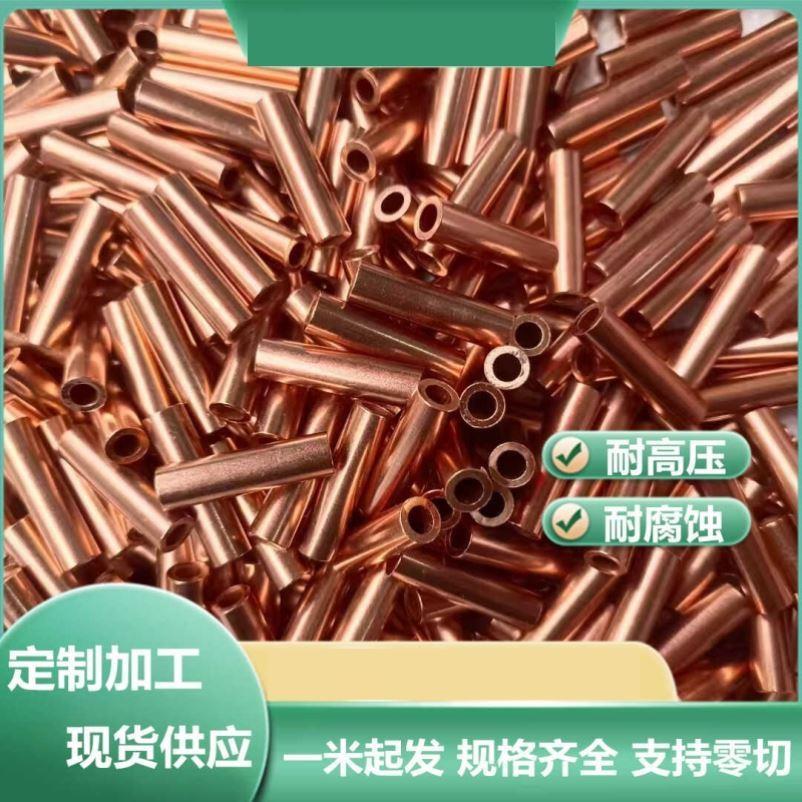 厂家供应 TP2空调软态铜管 脱氧无磷无缝紫铜管 小口径紫铜管
