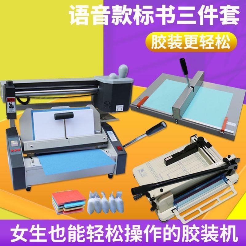 兴锰胶装机手动小型H30书本装订成册热熔装订A4标书胶装机办公