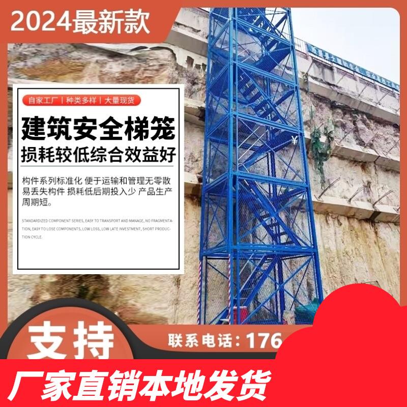 桥梁施工箱体式梯笼安全梯笼直爬梯基坑坑安全爬梯梯笼组合爬梯笼